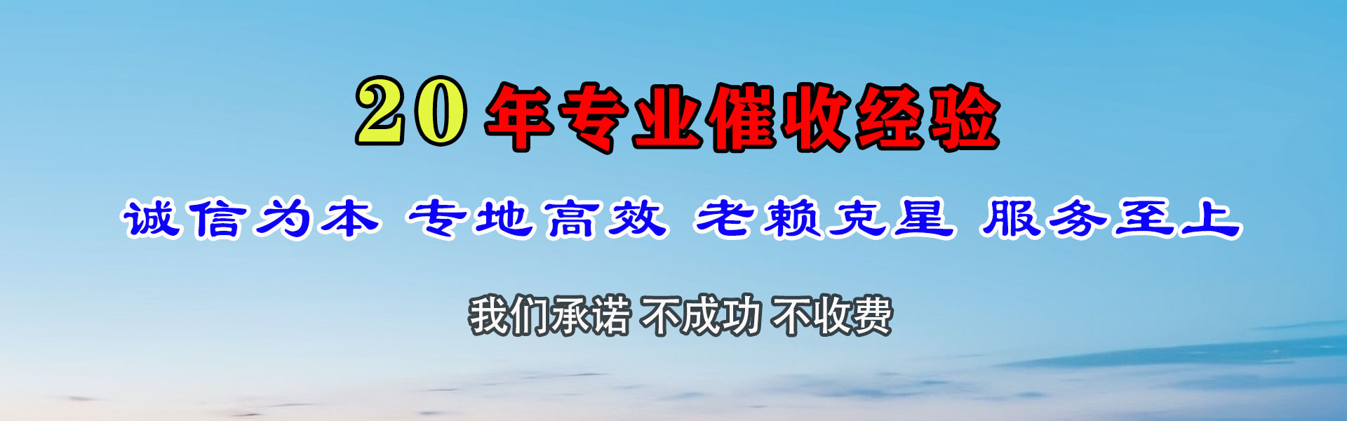 澄海收账公司